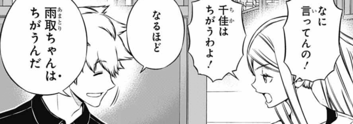 ワートリ チカちゃんを見抜いた ワールドトリガーまとめ ワートリ チカちゃんを見抜いた ワールドトリガーまとめ