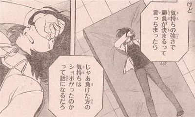 ワールドトリガー 99話の村上の一言にモヤっとする人 漫画まとめ うさちゃんねる