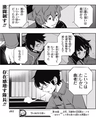 ワートリ 中国で公式配信をやっている動画サイトは 46話は中止とアナウンスした 悲報 漫画まとめ うさちゃんねる