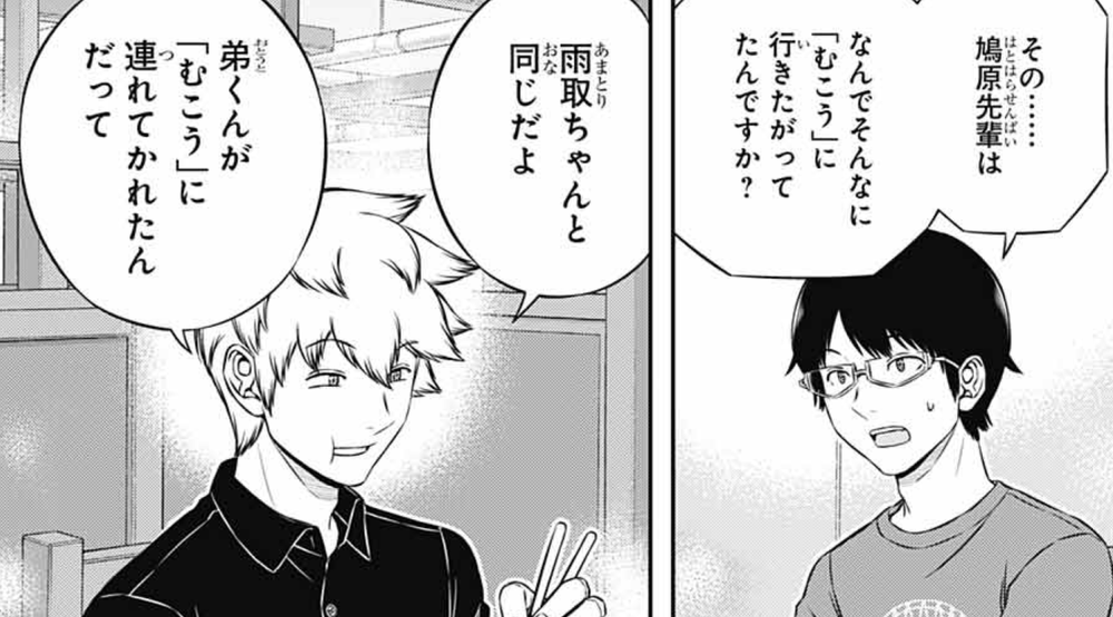 ワートリ 今月第178話 二宮隊 ワールドトリガーまとめ ワートリ 今月第178話 二宮隊 ワールドトリガーまとめ