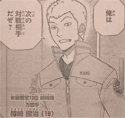 ワートリ 柿崎と堤が似すぎていまだに柿崎を 柿崎だと判別できない 漫画まとめ うさちゃんねる ワートリ 柿崎と堤が似すぎていまだに柿崎を 柿崎だと判別できない 漫画まとめ うさちゃんねる