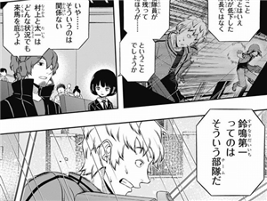 ワートリ 加古さん炒飯と来馬さん ワールドトリガーまとめ