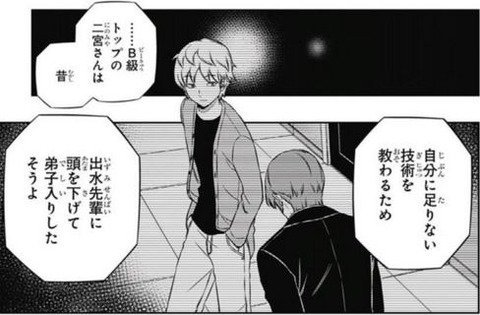 ワートリ 木虎さんと人気投票 漫画まとめ うさちゃんねる ワートリ 木虎さんと人気投票 漫画まとめ うさちゃんねる