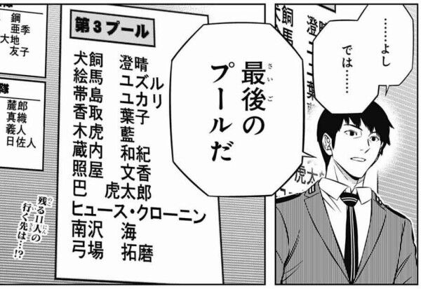 ワートリ 二宮 雨取 お前は無理に人を撃つ必要はない ワールドトリガーまとめ ワートリ 二宮 雨取 お前は無理に人を撃つ必要はない ワールドトリガーまとめ