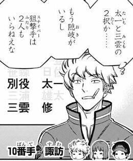 ワートリ 諏訪隊に修で修が作戦考えることはないかと思ったけどワールドトリガーまとめ