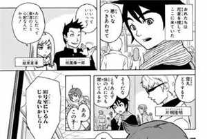 【ワートリ】ヒュース君の師はヴィザ翁!太刀川さん圧巻の強さ! a0118987 - 【ワートリ】ヒュース君の師はヴィザ翁!太刀川さん圧巻の強さ!