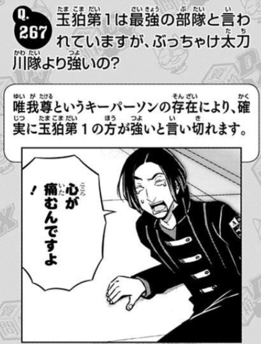 烏丸 京介 からすま きょうすけ ワールドトリガーまとめ 烏丸 京介 からすま きょうすけ ワールドトリガーまとめ