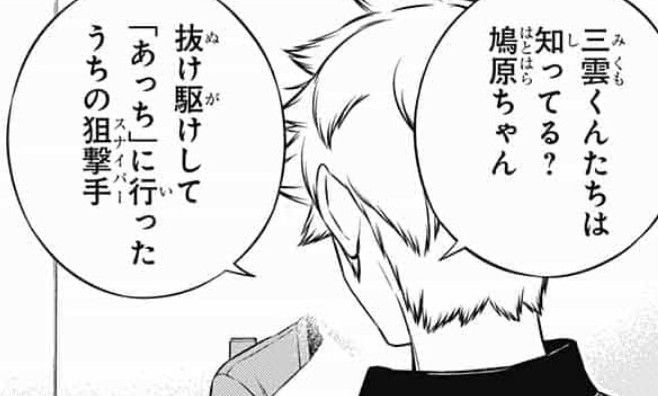 ワートリ 軽口だけど犬飼が鳩原の脱走を抜け駆けって言い方してたから二宮隊は隊で遠征行きたかったんじゃないかなとかワールドトリガーまとめ ワートリ 軽口だけど犬飼が鳩原の脱走を抜け駆けって言い方してたから二宮隊は隊で遠征行きたかったんじゃないかなとかワールドトリガーまとめ