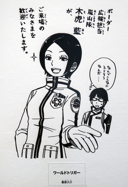 【ワールドトリガー】修のせいでベイルアウトがバレた a5f9f3d8 - 【ワールドトリガー】修のせいでベイルアウトがバレた