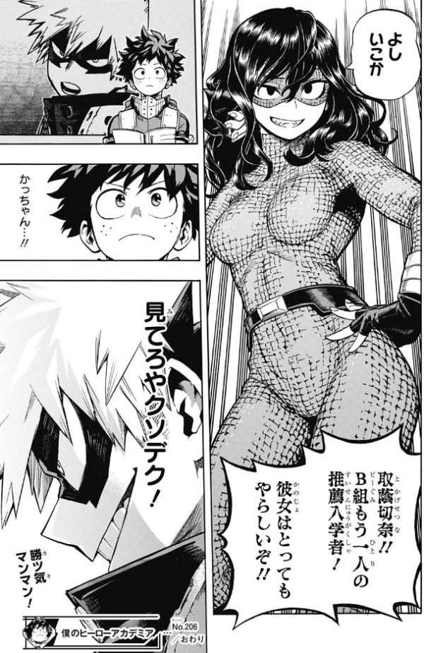 ヒロアカ 今週no 6の感想と引き分け 僕のヒーローアカデミアまとめ ヒロアカ 今週no 6の感想と引き分け 僕のヒーローアカデミアまとめ