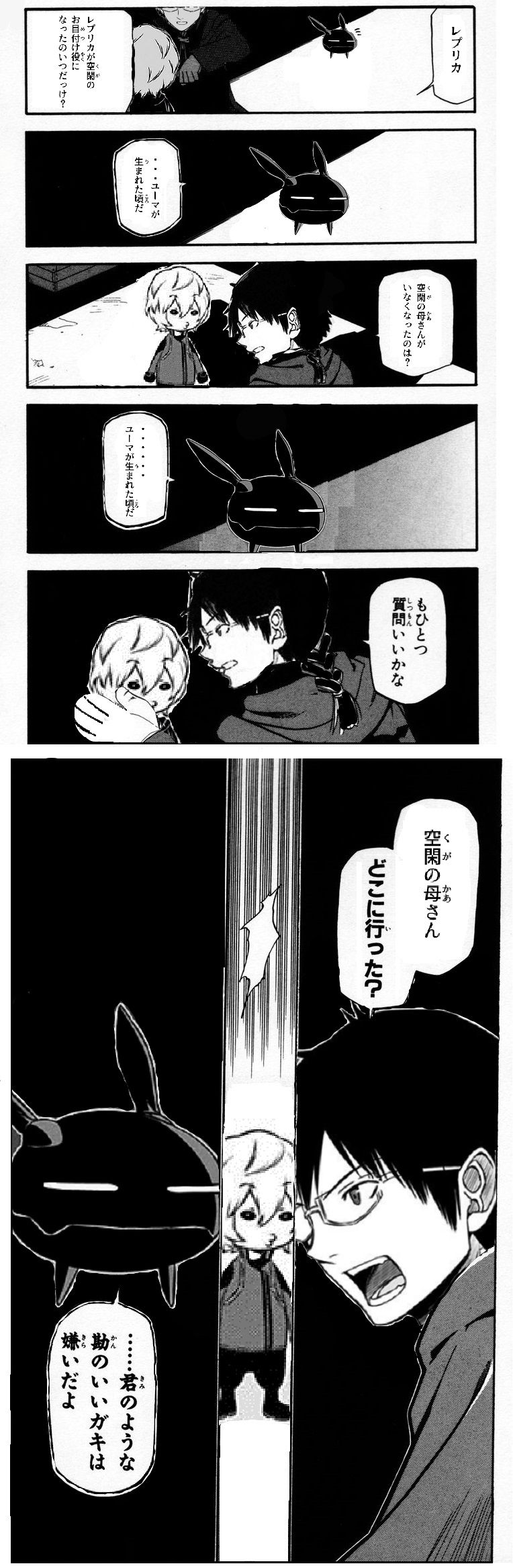 ワートリ 玄界と近界の技術力の違いとレプリカ先生誕生秘話 漫画まとめ うさちゃんねる