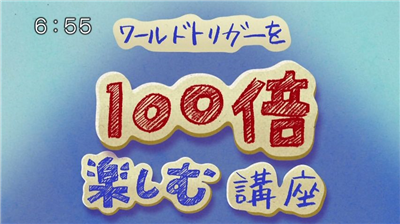 【ワールドトリガー】アニメ第三十四話「激闘決着!最強の戦い」 ab523112 - 【ワールドトリガー】アニメ第三十四話「激闘決着!最強の戦い」