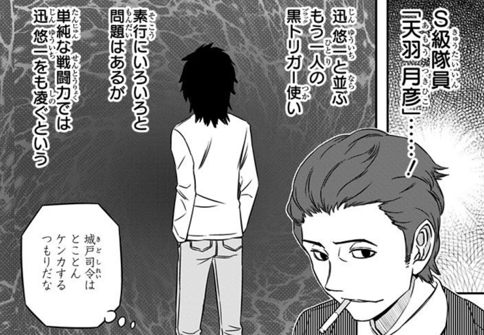 ワートリ 遠征選抜試験ワールドトリガーまとめ