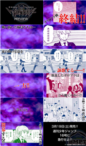 b0f7e517 - 【ワートリ】136話 公式予告 b0f7e517 - 【ワートリ】136話 公式予告