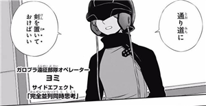 【ワートリ】近界遠征の楽しみ。 b2fac426 - 【ワートリ】近界遠征の楽しみ。