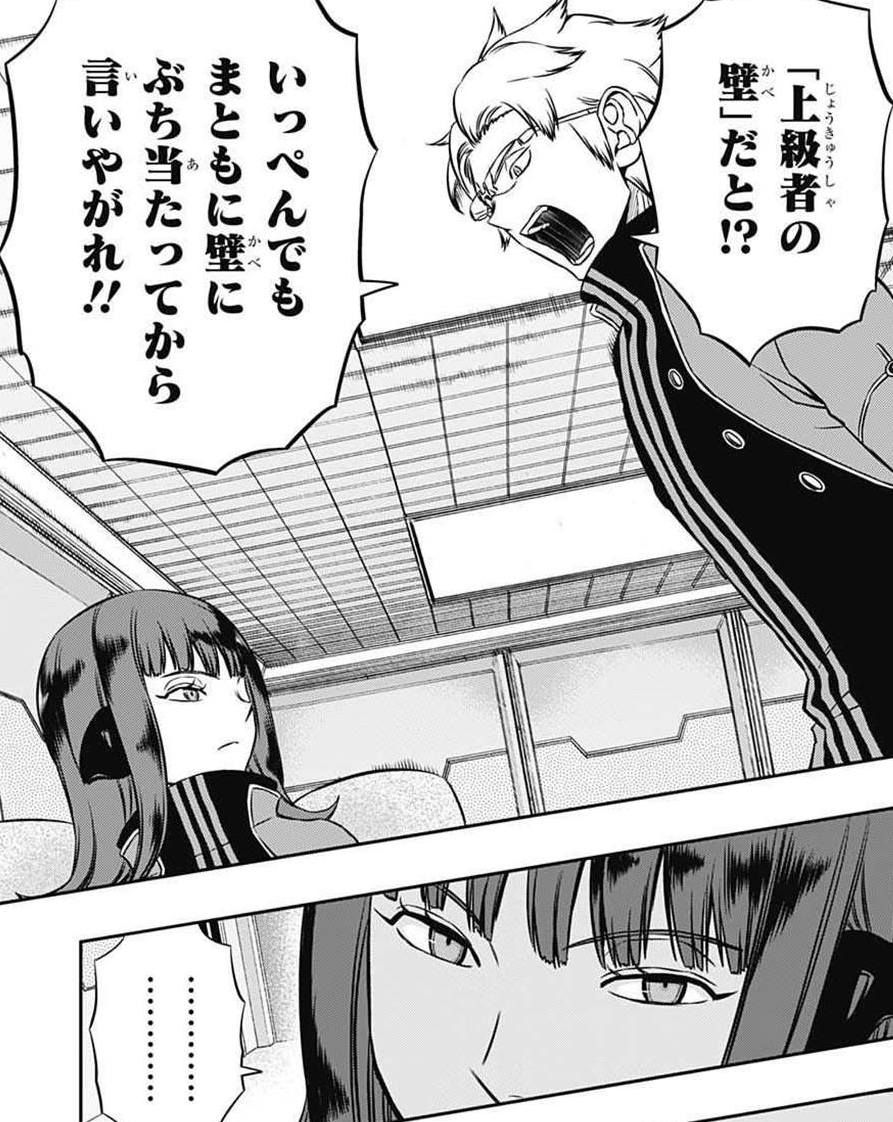 ワートリ 水上君とシューターのマスタークラス ワールドトリガーまとめ ワートリ 水上君とシューターのマスタークラス ワールドトリガーまとめ