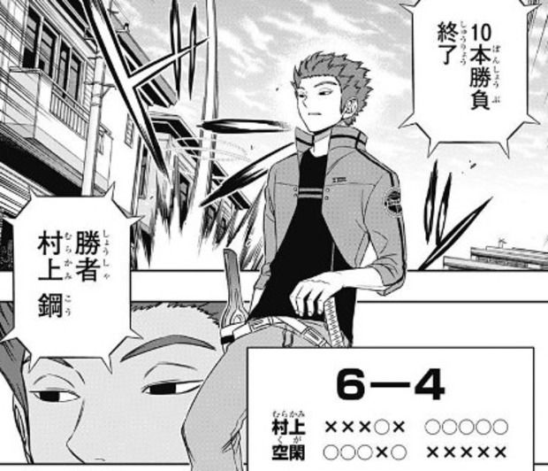 ワートリ 村上鋼君は双剣五指 漫画まとめ うさちゃんねる ワートリ 村上鋼君は双剣五指 漫画まとめ うさちゃんねる