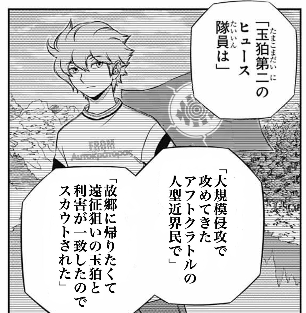 ワートリ ヒュースの噂と恋愛模様 ワールドトリガーまとめ