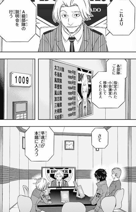 ワートリ ネタが多すぎて拾いきれない こんな連載が続いてるの奇跡だわワールドトリガーまとめ