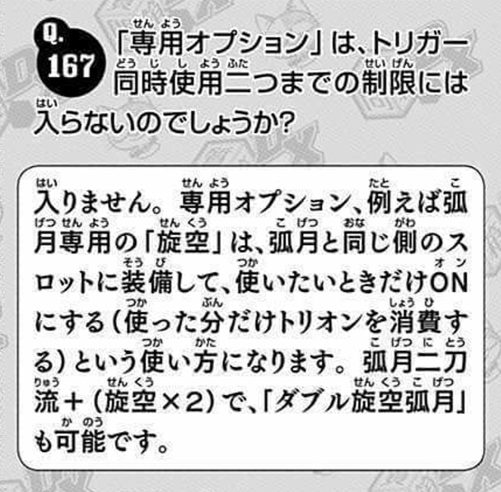 ワートリ 同じ側でも起動できるんじゃない ワールドトリガーまとめ