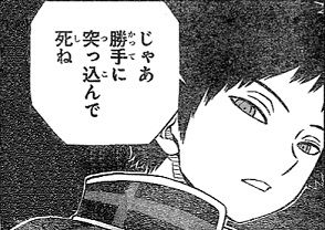【ワートリ】精神攻撃をしてきたら。 ba37ca5a - 【ワートリ】精神攻撃をしてきたら。