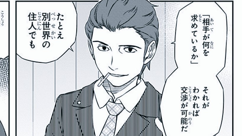 唐沢 克己 からさわ かつみ ワールドトリガーまとめ 唐沢 克己 からさわ かつみ ワールドトリガーまとめ