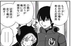 【ワートリ】秀逸なコラ画像とは。 bfba3c13 - 【ワートリ】秀逸なコラ画像とは。