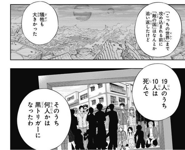 ワートリ 城戸司令の本当の目的ってなんなんだ ワールドトリガーまとめ
