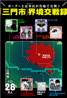 【ワールドトリガー】警戒区域の範囲 c4b18a3a s - 【ワールドトリガー】警戒区域の範囲