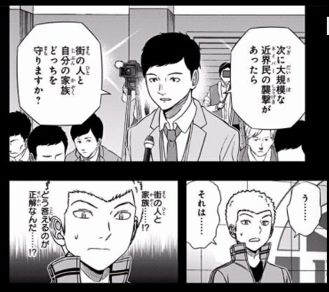 ワートリ 嵐山隊はやっぱり存在感あるなワールドトリガーまとめ