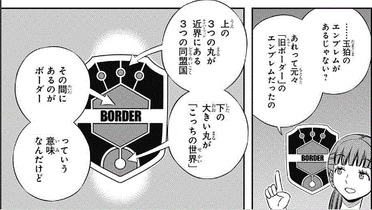 【ワートリ】三雲隊がA級になったら。 ca9b9d16 - 【ワートリ】三雲隊がA級になったら。