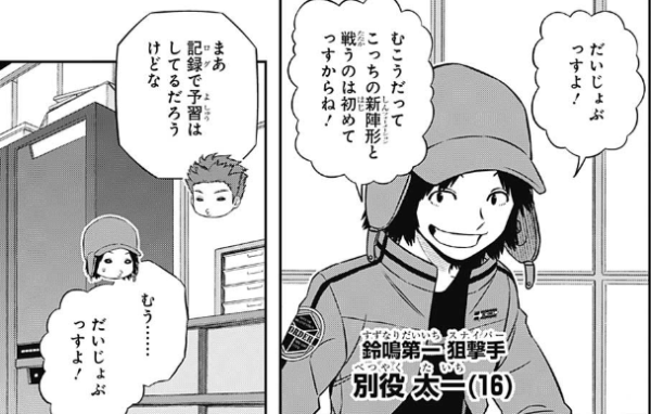 【ワートリ】オペレーターの伏線あれだけあるなら、作戦もオペレーターが重要になってくるはずだよな d064a2cb - 【ワートリ】オペレーターの伏線あれだけあるなら、作戦もオペレーターが重要になってくるはずだよな