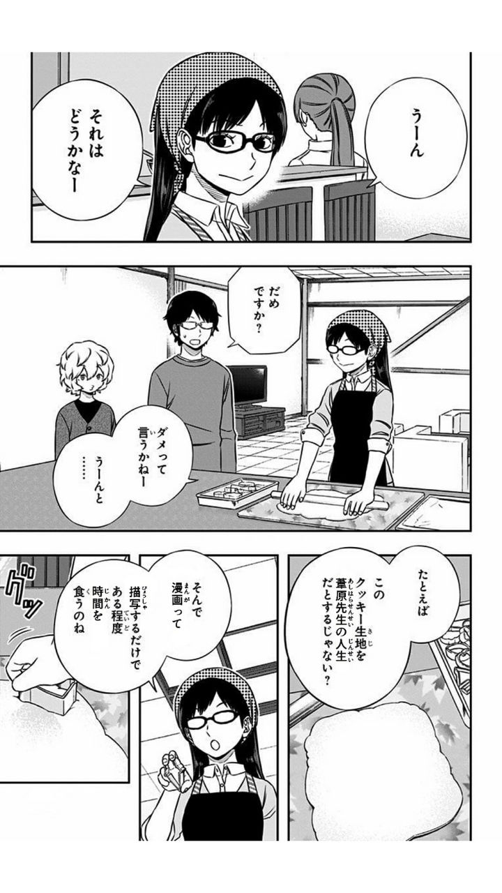 ワートリ 葦原先生の人生だとしたら ワールドトリガーまとめ ワートリ 葦原先生の人生だとしたら ワールドトリガーまとめ