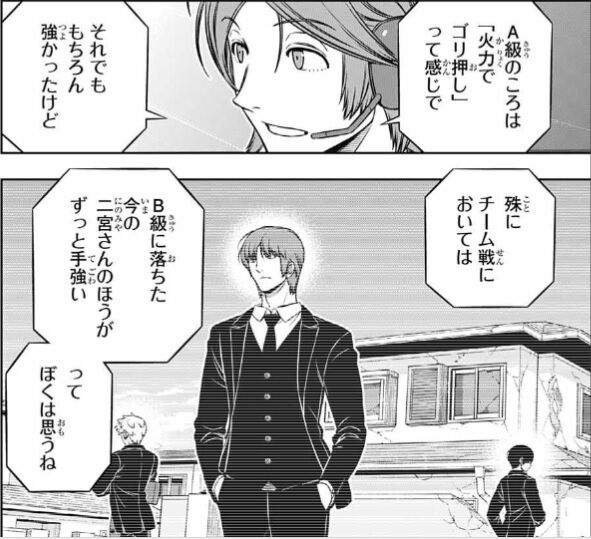二宮 匡貴 にのみや まさたか 8ページ目ワールドトリガーまとめ