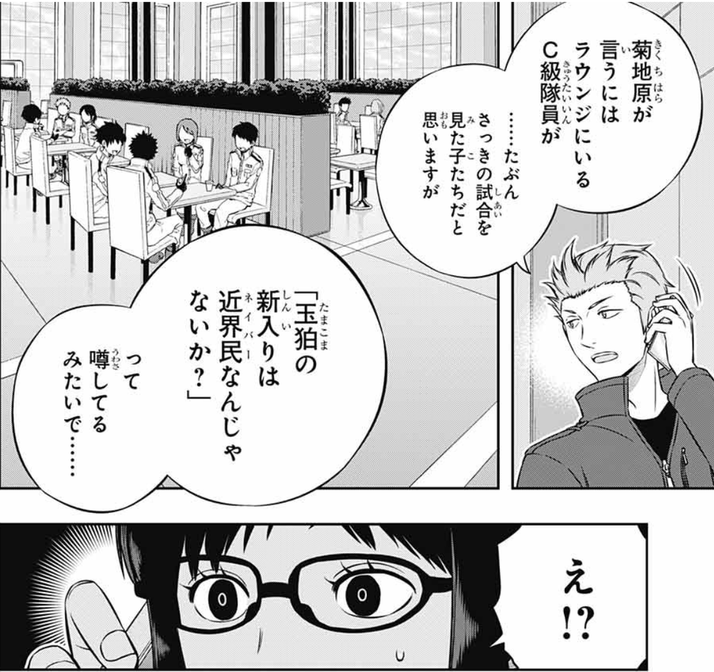 菊地原 士郎 きくちはら しろう 2ページ目ワールドトリガーまとめ 菊地原 士郎 きくちはら しろう 2ページ目ワールドトリガーまとめ