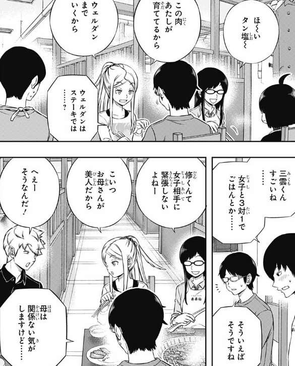 ワートリ 次の人気投票コナセン上昇間違いなしワールドトリガーまとめ