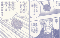 【ワールドトリガー】7巻表紙のキャラがコナミ e4e5144c - 【ワールドトリガー】7巻表紙のキャラがコナミ