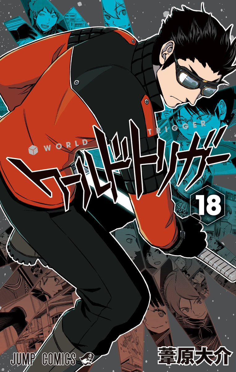 ワートリ 18巻の表紙はかっこいいな ネタバレ注意 漫画まとめ うさちゃんねる
