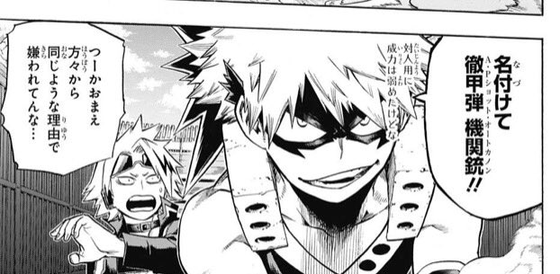 ヒロアカ かっちゃんはちゃんとお話しをしないの 僕のヒーローアカデミアまとめ