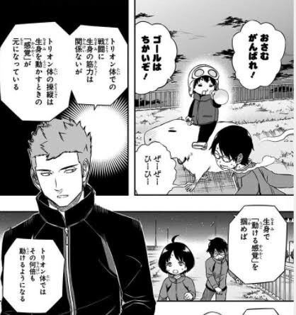 ワートリ 落ち着いた筋肉の人がこんなこと言ってたぞ アニメ ゲーム 漫画関連まとめサイト ワートリ 落ち着いた筋肉の人がこんなこと言ってたぞ アニメ ゲーム 漫画関連まとめサイト