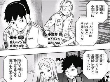 小荒井 登 こあらい のぼる ワールドトリガーまとめ 小荒井 登 こあらい のぼる ワールドトリガーまとめ