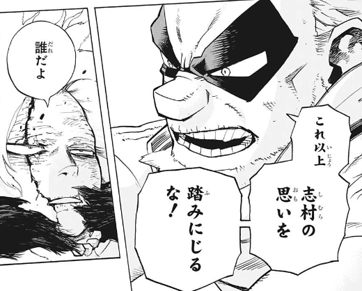 ヒロアカ 今週no 277 誰だよ 僕のヒーローアカデミアまとめ