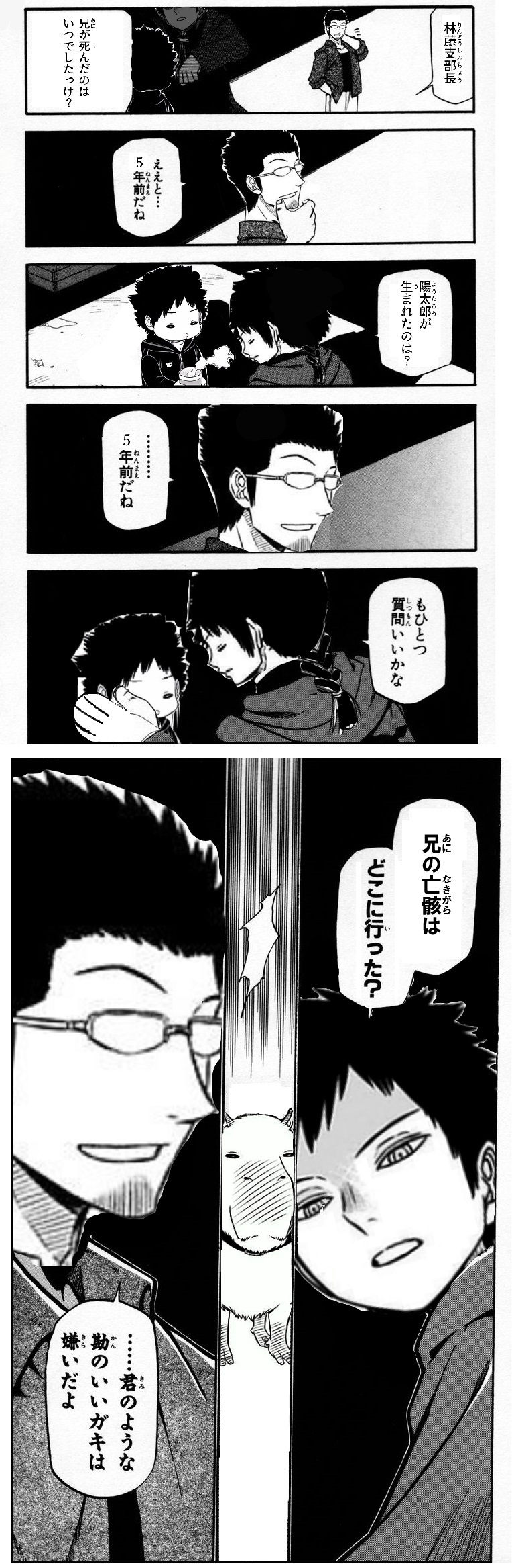 ワートリ 陽太郎さんネイバー説コラwワールドトリガーまとめ