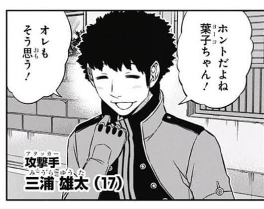 ワートリ 二宮隊のスーツはどうなの 鳩原さんってもしかして 漫画まとめ うさちゃんねる ワートリ 二宮隊のスーツはどうなの 鳩原さんってもしかして 漫画まとめ うさちゃんねる