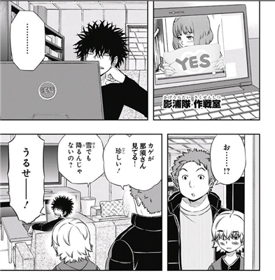 18ページ目ワールドトリガーまとめ