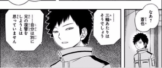 ワートリ 城戸司令の顔の傷 ワールドトリガーまとめ