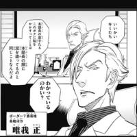 ワートリ 唯我やっぱり読み切りのあいつじゃん 漫画まとめ うさちゃんねる ワートリ 唯我やっぱり読み切りのあいつじゃん 漫画まとめ うさちゃんねる
