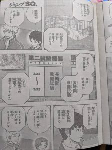 ワートリ 今月第3話 遠征選抜試験 ワールドトリガーまとめ ワートリ 今月第3話 遠征選抜試験 ワールドトリガーまとめ