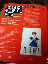 Uri Nakayama