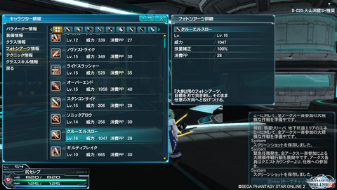 pso20131009_230033_011